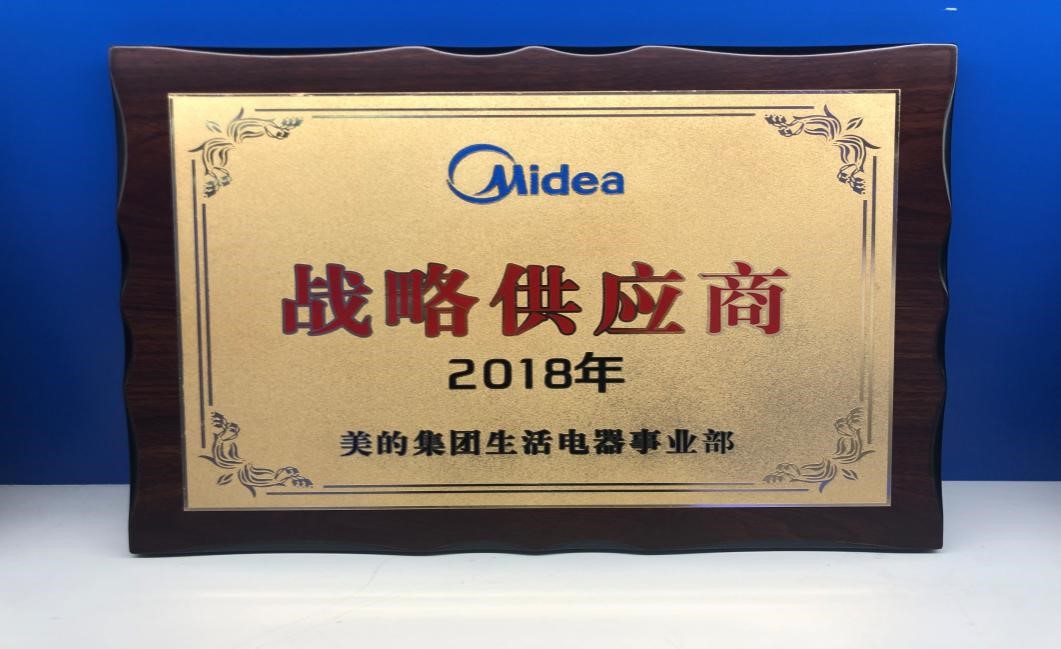 創(chuàng)新驅(qū)動(dòng) 匠心制造 康爾微晶玻璃榮獲美的生活電器事業(yè)部 “戰(zhàn)略供應(yīng)商”稱號(hào)