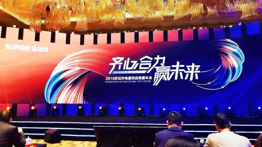齊心合力 贏未來(lái)！康爾微晶玻璃榮獲 蘇泊爾最佳合作獎(jiǎng)”